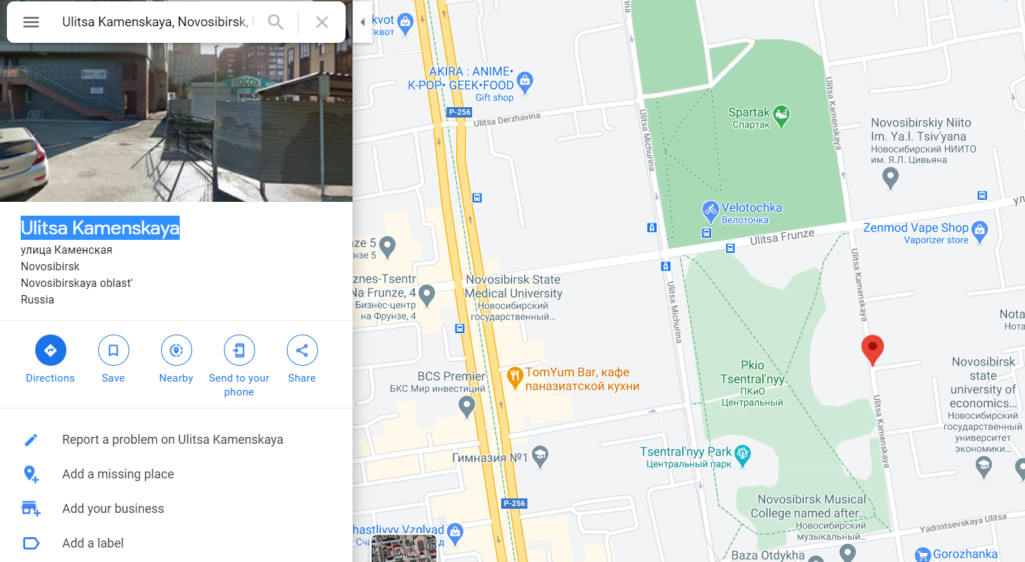Street around Spartak stadium is named Ulitsa Kamenskaya as shown in Google Maps
