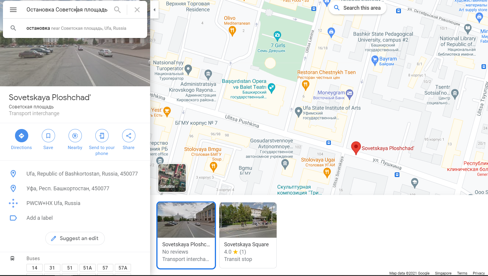 Google Map search results for the live cam feed's location name in Russian