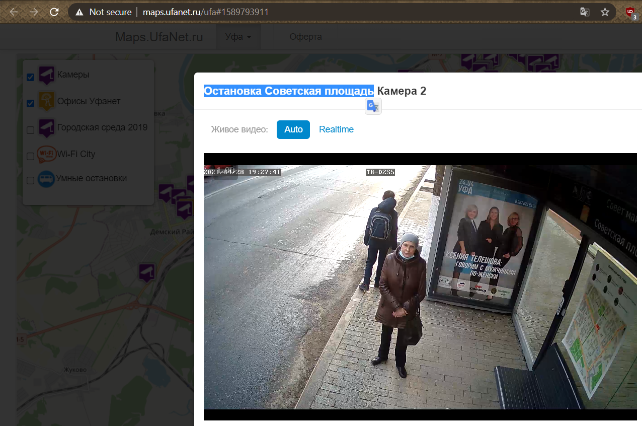 Same live cam feed from earlier displayed on ufanet official site